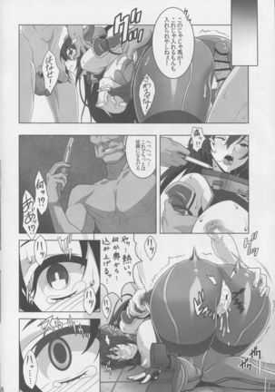 Washington Taisei no Miseikan-tachi Hachi Hachi Kantai Keikaku Series Page #7