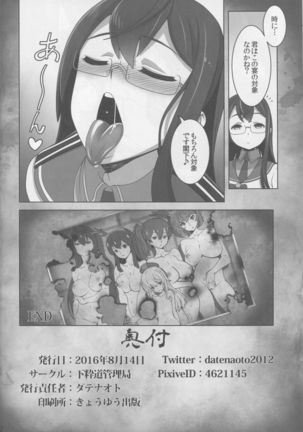 Washington Taisei no Miseikan-tachi Hachi Hachi Kantai Keikaku Series Page #21