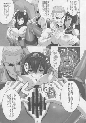 Washington Taisei no Miseikan-tachi Hachi Hachi Kantai Keikaku Series Page #8