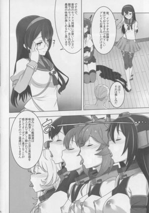 Washington Taisei no Miseikan-tachi Hachi Hachi Kantai Keikaku Series Page #19