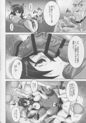 Washington Taisei no Miseikan-tachi Hachi Hachi Kantai Keikaku Series Page #11