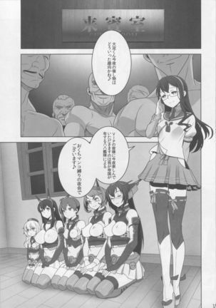 Washington Taisei no Miseikan-tachi Hachi Hachi Kantai Keikaku Series - Page 18