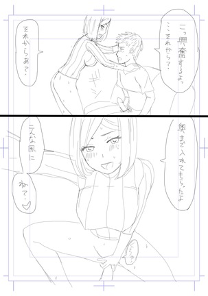 寝取らせ妻 高梨塔子 Page #18