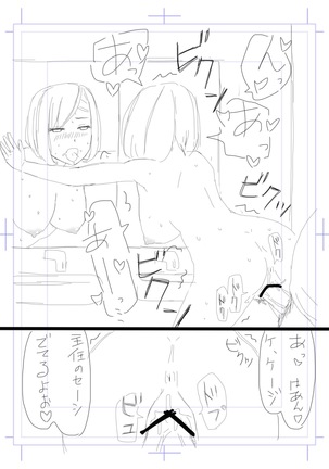 寝取らせ妻 高梨塔子 Page #13