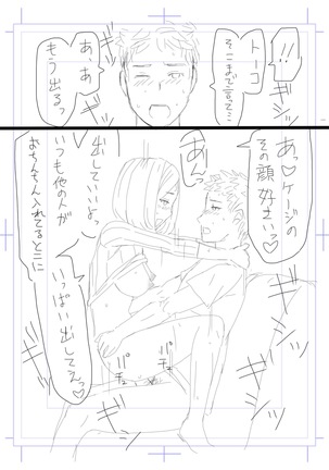 寝取らせ妻 高梨塔子 - Page 21