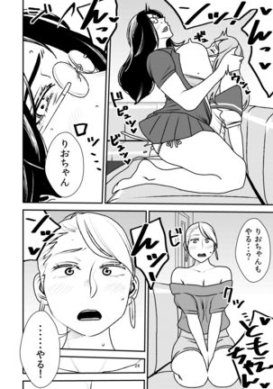 Otokonoko to Ijimekko ~Josou shita mama Doutei Ubawarechau nante!~ - Page 25