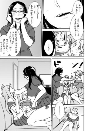 Otokonoko to Ijimekko ~Josou shita mama Doutei Ubawarechau nante!~ - Page 20