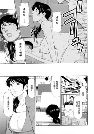 Kindan no Haha-Ana - Immorality Love-Hole Page #80