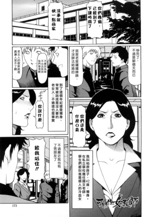 Kindan no Haha-Ana - Immorality Love-Hole Page #176