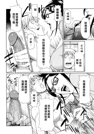 Kindan no Haha-Ana - Immorality Love-Hole Page #163