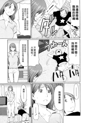Kindan no Haha-Ana - Immorality Love-Hole Page #44