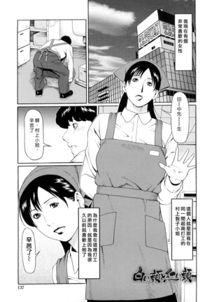 Kindan no Haha-Ana - Immorality Love-Hole Page #140