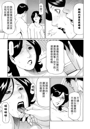 Kindan no Haha-Ana - Immorality Love-Hole Page #184