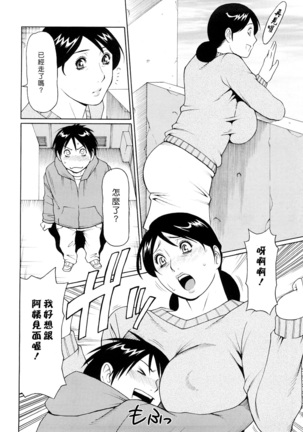Kindan no Haha-Ana - Immorality Love-Hole Page #61