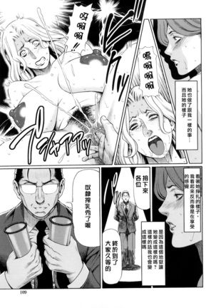 Kindan no Haha-Ana - Immorality Love-Hole Page #112