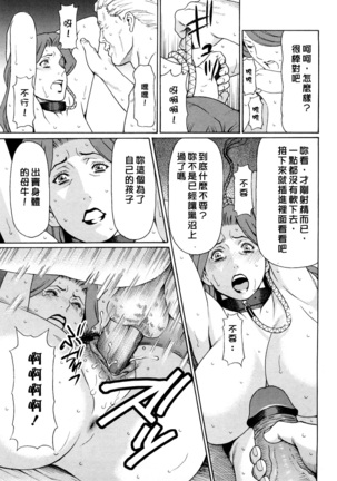 Kindan no Haha-Ana - Immorality Love-Hole Page #100