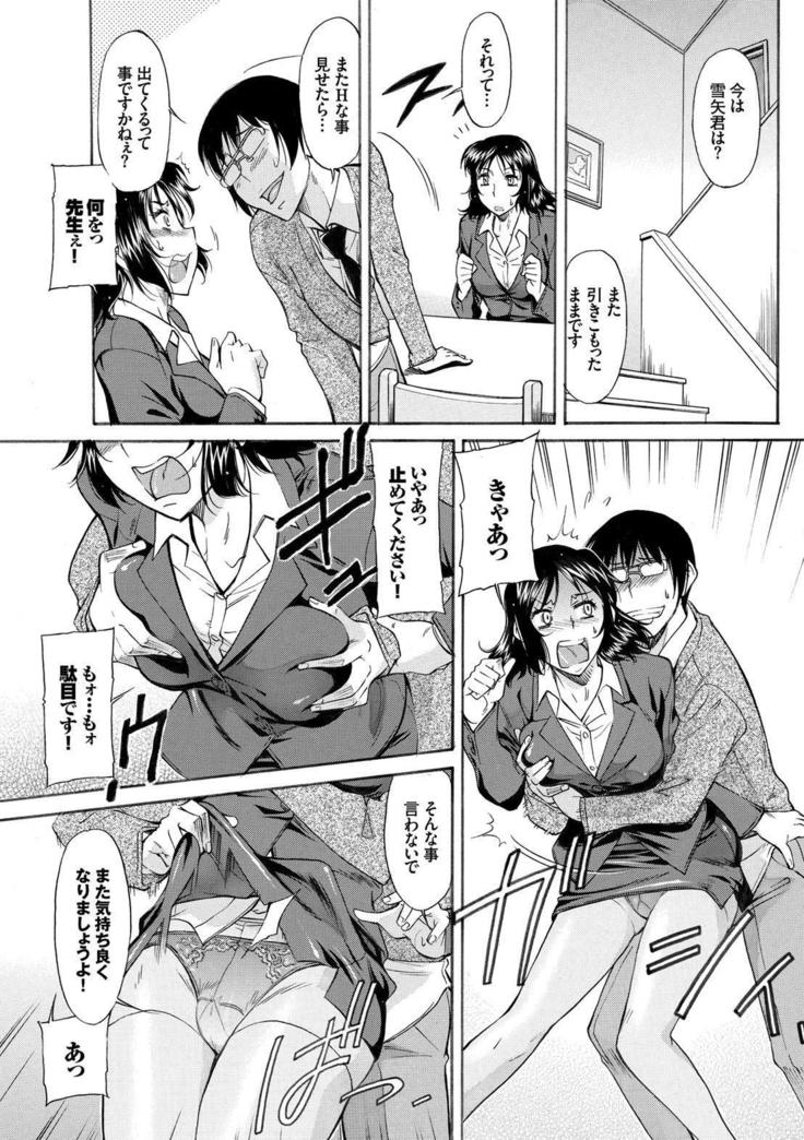 yowaki na mama ni tsukekonde Ch1-2