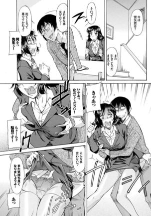 yowaki na mama ni tsukekonde Ch1-2 Page #27