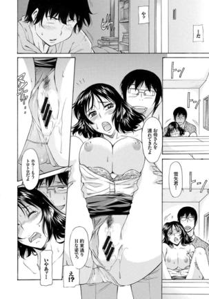 yowaki na mama ni tsukekonde Ch1-2 Page #32