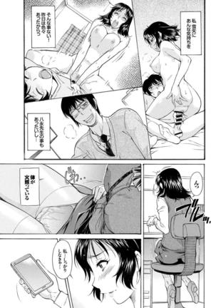 yowaki na mama ni tsukekonde Ch1-2 Page #25