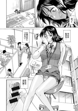 yowaki na mama ni tsukekonde Ch1-2 Page #24