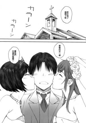 Happy Life 6 Page #25