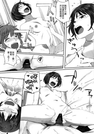 Happy Life 6 Page #17
