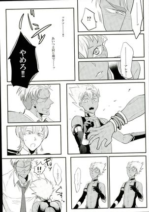 Ore no Nishina Kazuki ga 2-Nin Dato! ? Page #8