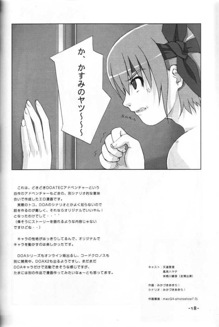 mono-colle 2