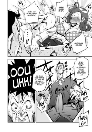 oh! My Skin -Hokenshitsu Hen- | oh! My skin -Infirmary- Page #19