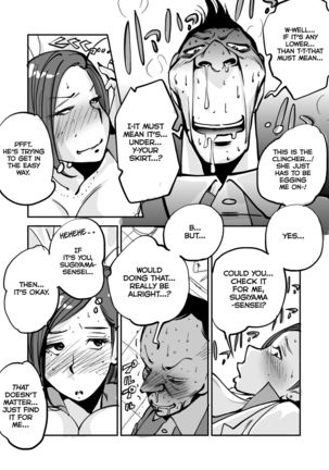oh! My Skin -Hokenshitsu Hen- | oh! My skin -Infirmary- Page #15