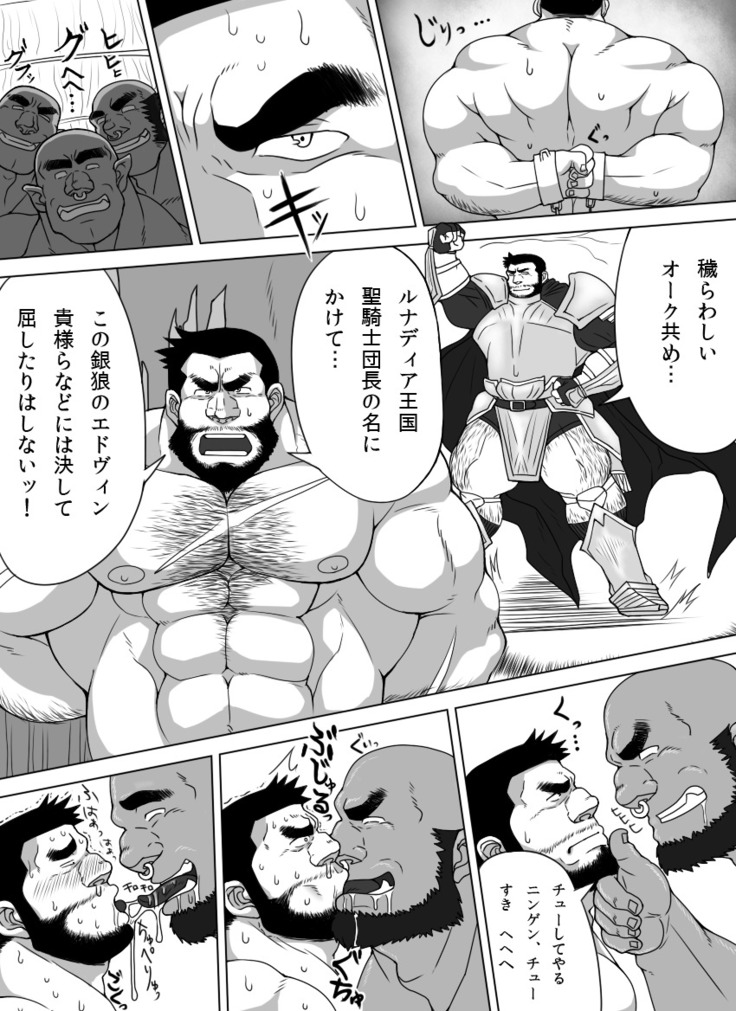 雄者陥落 HUNK!HUNK!COCK!