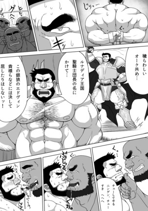 雄者陥落 HUNK!HUNK!COCK!