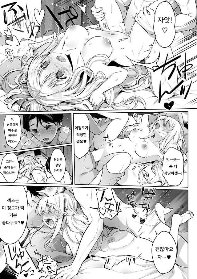 Irekawari Fuufu Gyakuten! Tanetsuke Sex | 교체 부부 역전! 씨받이 섹스