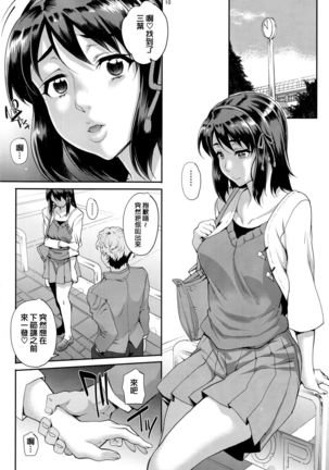 Kimi no janai Page #13