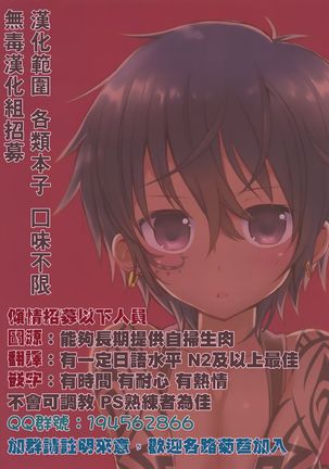 Kimi no janai Page #26