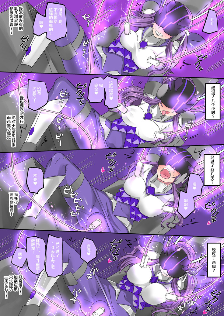 Seikishidan Jewel Knights Yami ni Somaru Murasaki Suishou to Seigyoku