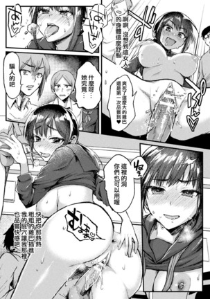 Kimi ni Haitte Shitai Koto - Page 12