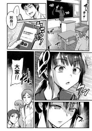 Kimi ni Haitte Shitai Koto - Page 8