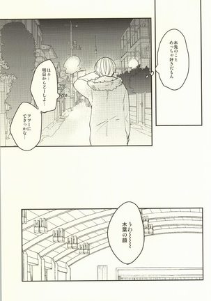 Himitsu ni Dekinai Page #9