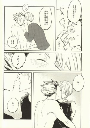 Himitsu ni Dekinai Page #32