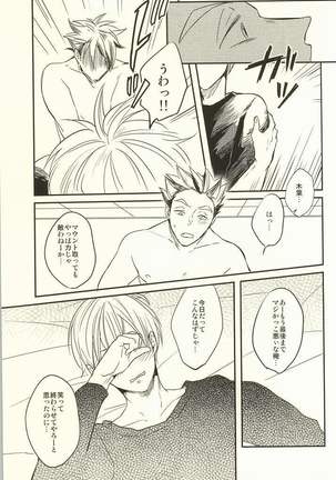 Himitsu ni Dekinai Page #23