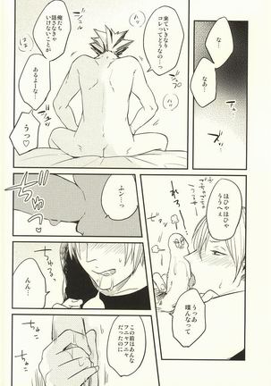 Himitsu ni Dekinai - Page 18