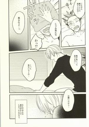 Himitsu ni Dekinai Page #21