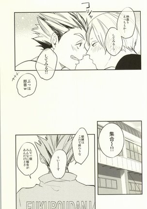 Himitsu ni Dekinai Page #33