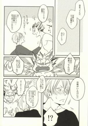 Himitsu ni Dekinai Page #28