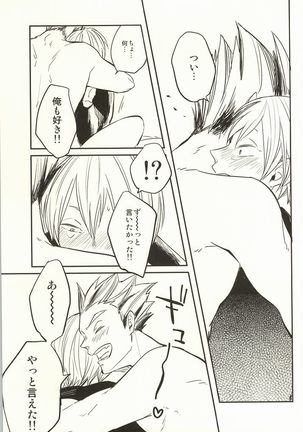 Himitsu ni Dekinai Page #27