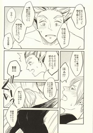 Himitsu ni Dekinai Page #26