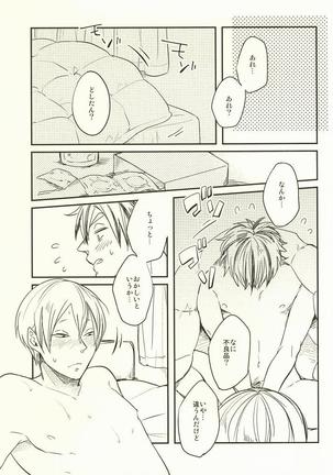 Himitsu ni Dekinai Page #3