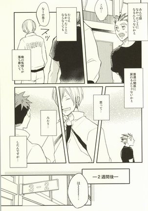 Himitsu ni Dekinai Page #11